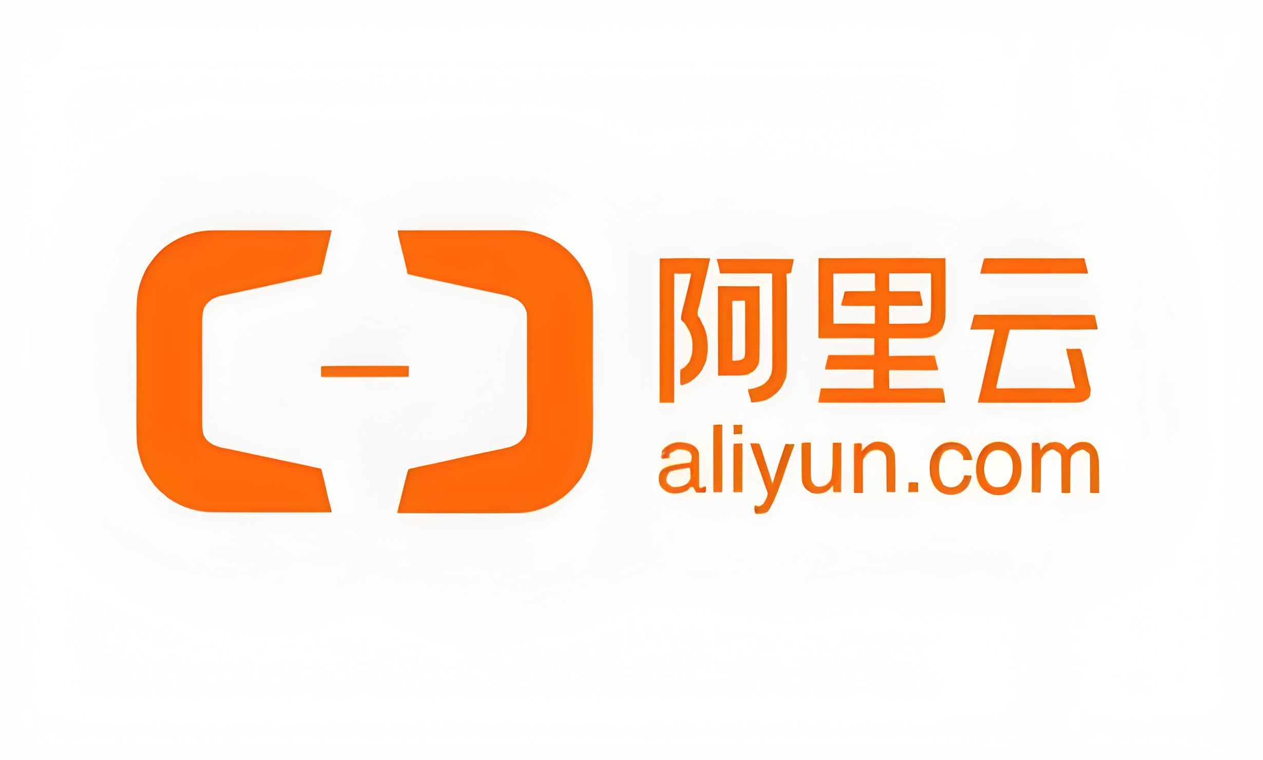 阿里云